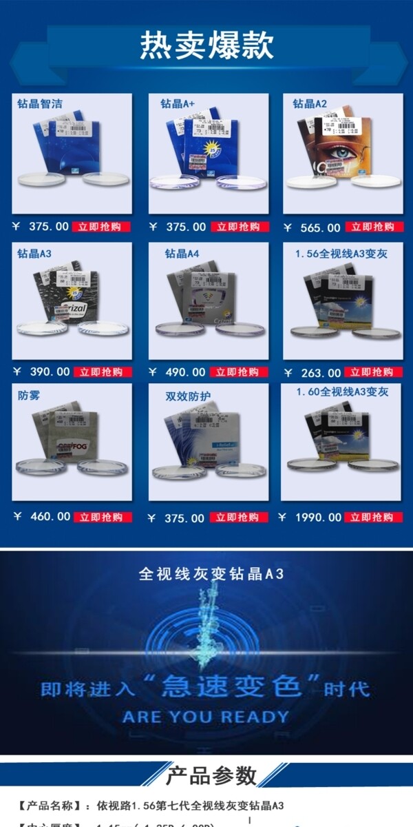全視線A3變灰