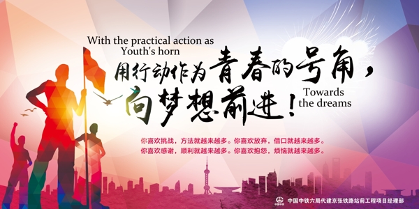 勵志