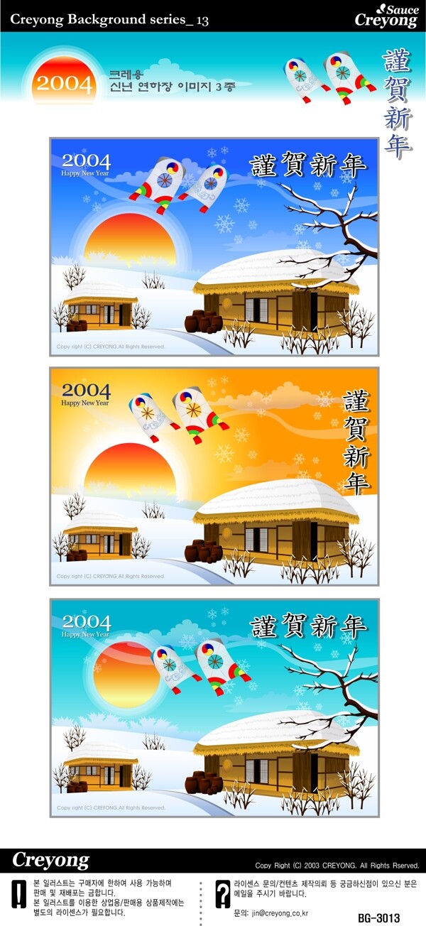 韓國新年VI矢量素材