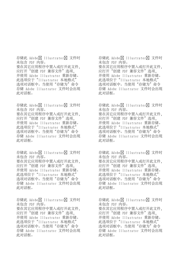 漫畫兒童卡通兒童矢量AI格式0361