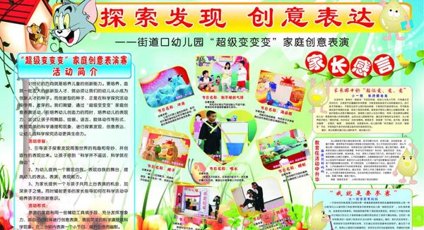 探索發(fā)現(xiàn)創(chuàng)意表達圖片