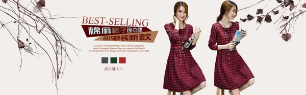 女裝海報