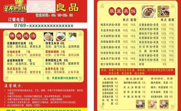 菜單圖片