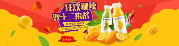 果汁海報(bào)