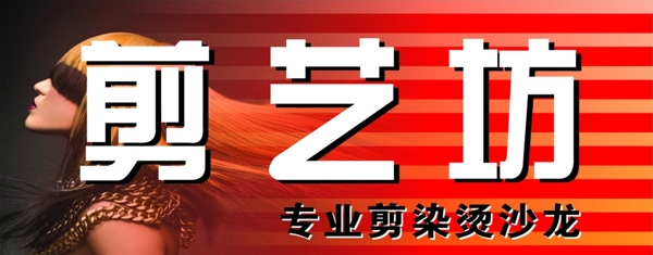 理發(fā)店招牌