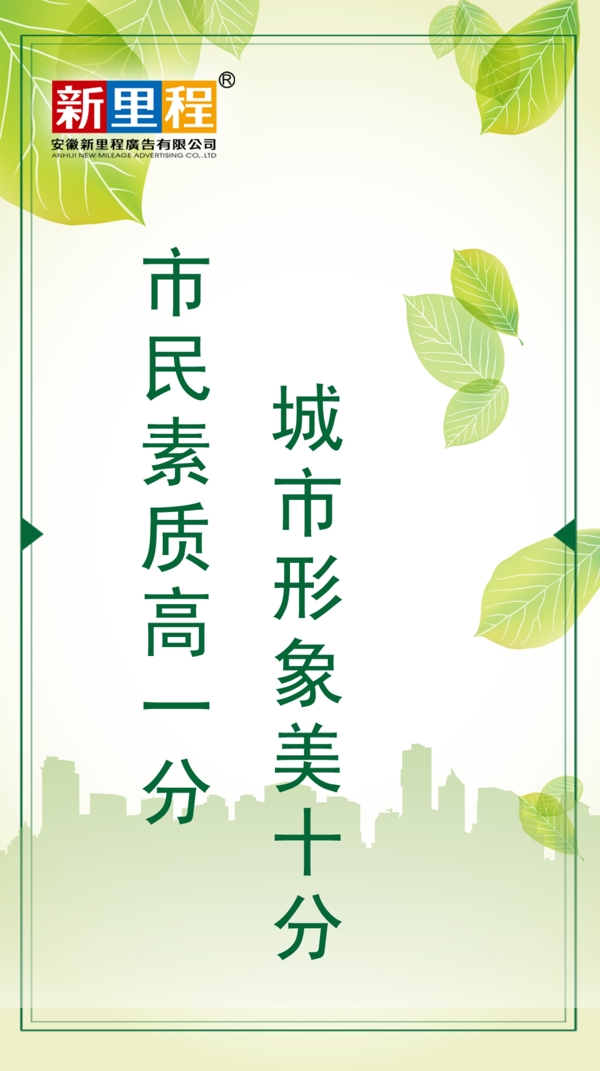 公益宣传图片