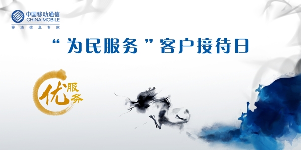 移動(dòng)接待圖片