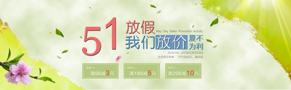 51海報(bào)淘寶海報(bào)海報(bào)