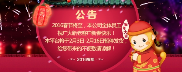 放假公告