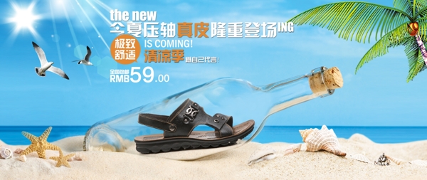 男鞋海報(bào)