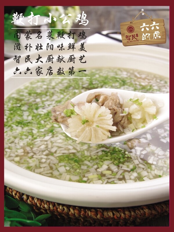 餐飲海報(bào)