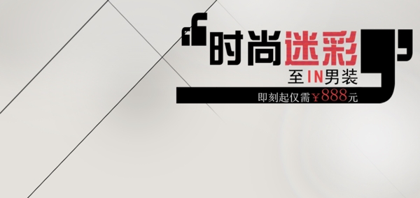 淘寶促銷海報