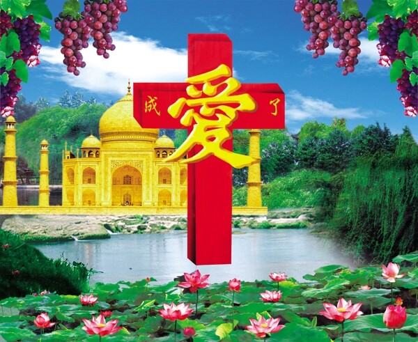 十字架