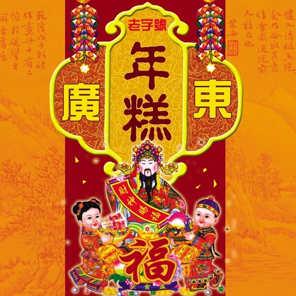 食品包裝包裝模板PSD0034