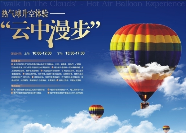 熱氣球圖片