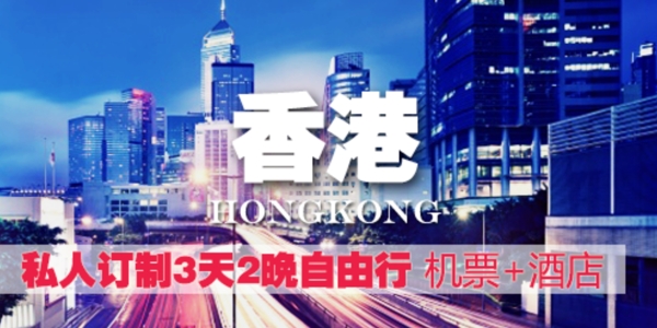 四海暢游淘寶banner旅行社淘寶店鋪