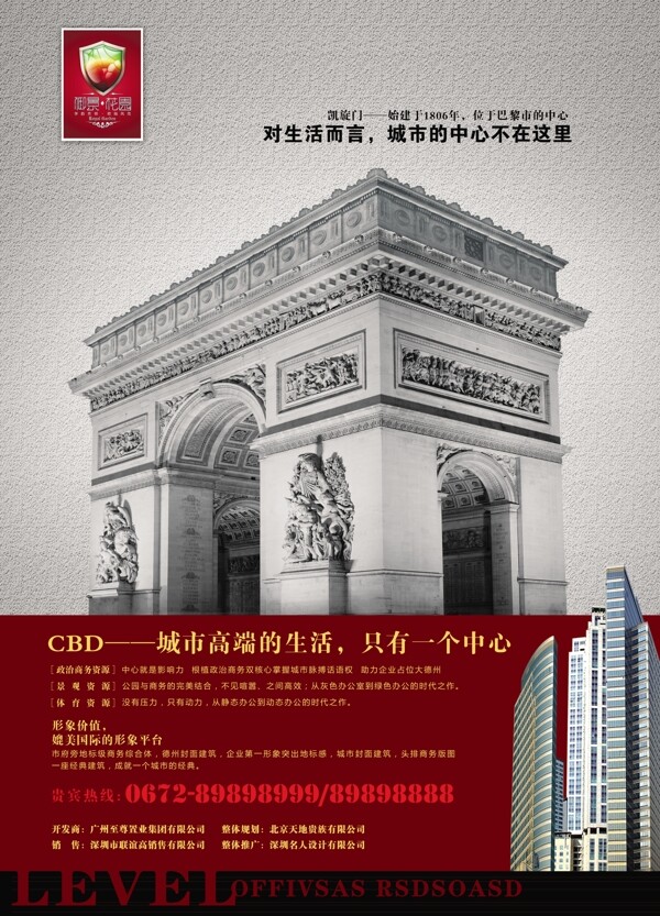御景花園歐陸風(fēng)范房地產(chǎn)畫冊(cè)房地產(chǎn)模板分層PSD
