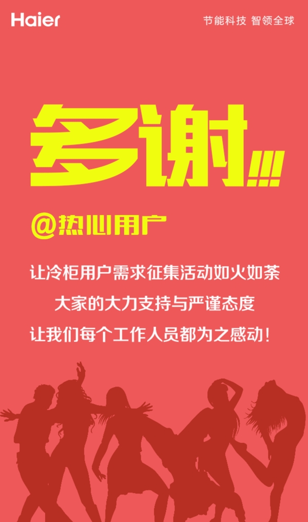 熱舞