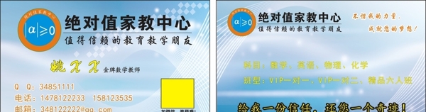 家教名片圖片