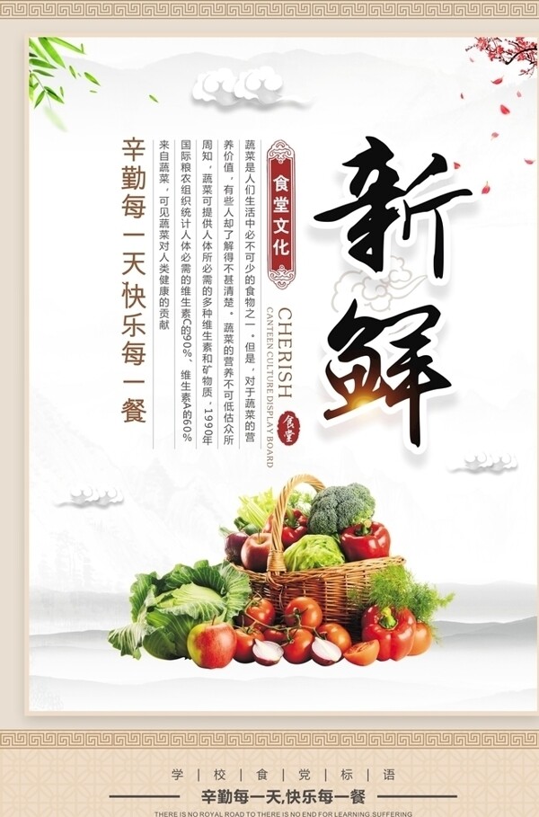 食堂標(biāo)語(yǔ)