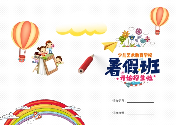 封面設(shè)計