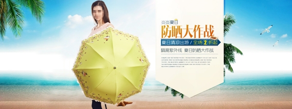 淘寶女裝防嗮大作戰(zhàn)