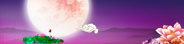 淘寶圓月banner海報(bào)背景素材