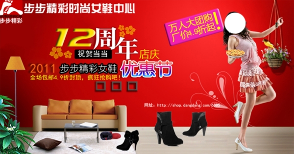 淘寶促銷海報(bào)