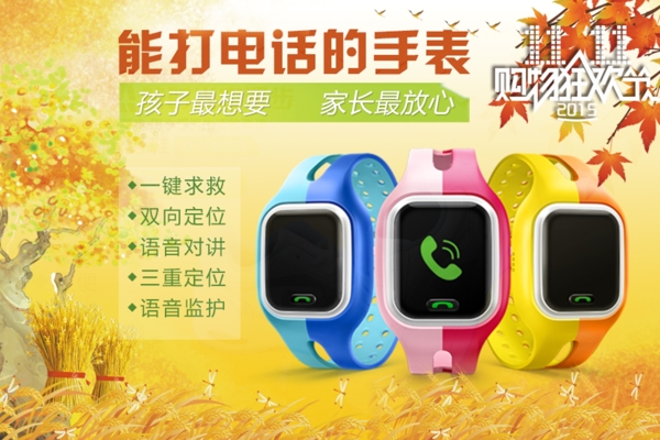 淘寶雙十一主圖