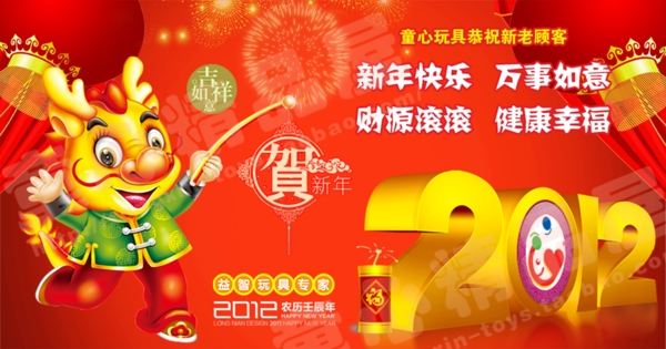 新年快樂圖片