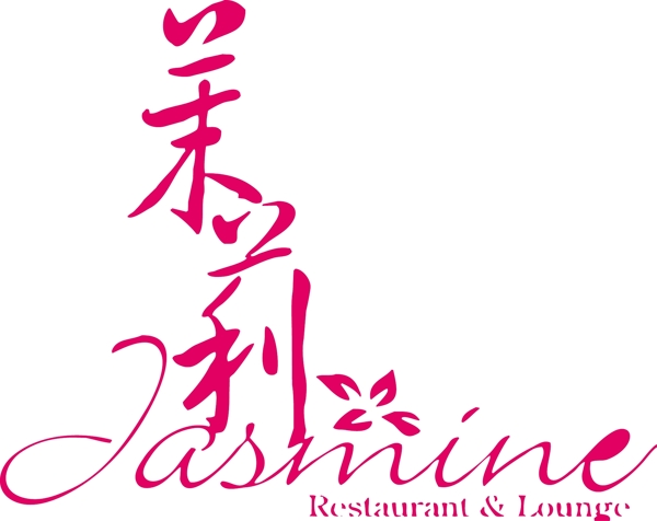 茉莉logo圖片