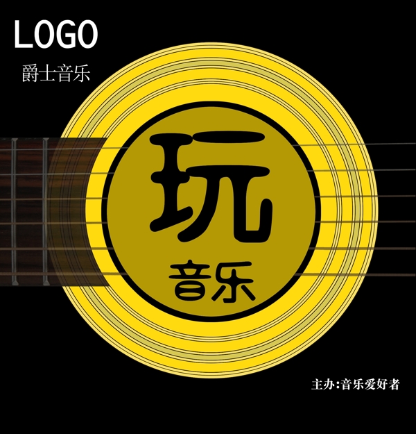 音樂燈布