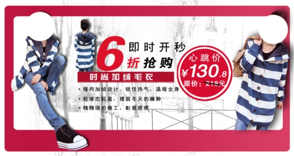 淘寶女裝海報(bào)