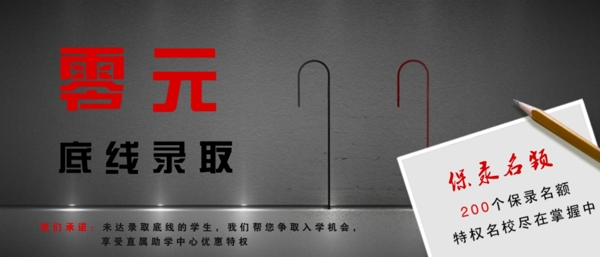 banner教育banner