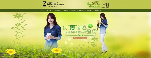 淘寶春裝上市店招海報(bào)吳氏店鋪