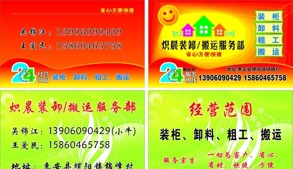 名片圖片