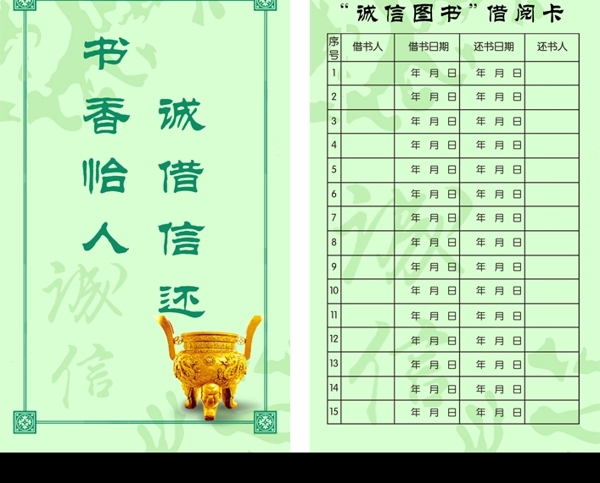 讀書(shū)卡圖片