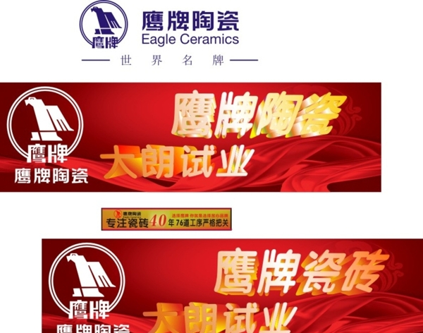 鷹牌圖片