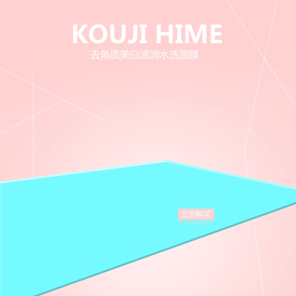 淘寶主圖