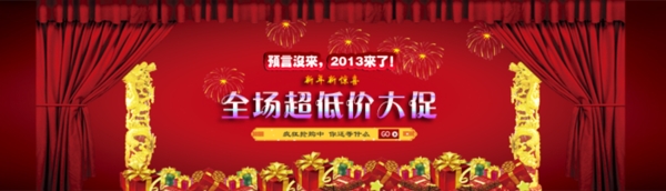 淘寶促銷海報