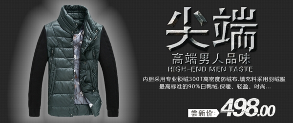 淘寶促銷海報(bào)