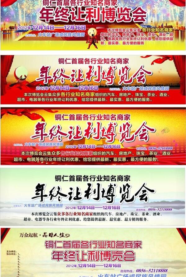 大型博覽會圖片
