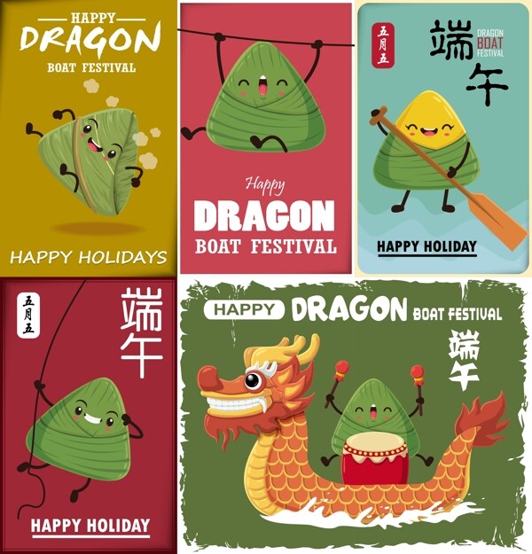 卡通粽子