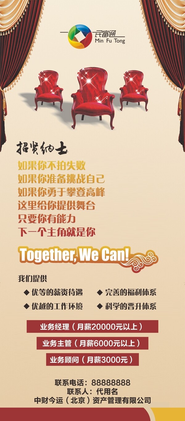 招牌展架金融圖片
