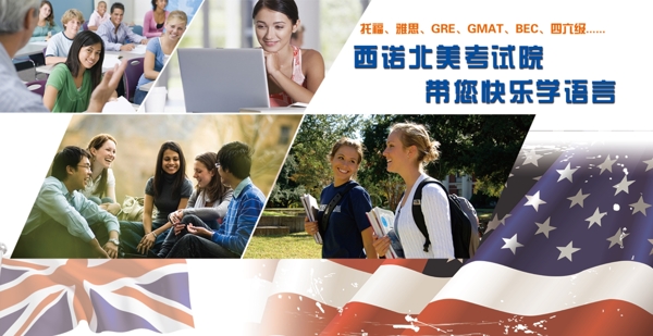 學校海報