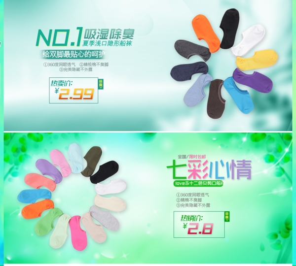 淘寶店鋪裝修