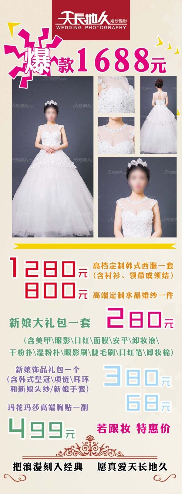 婚紗攝影
