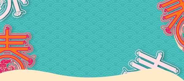 小清新年貨節(jié)新春剪紙首頁banner背景