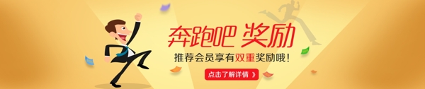 金融公司5.1活動(dòng)banner