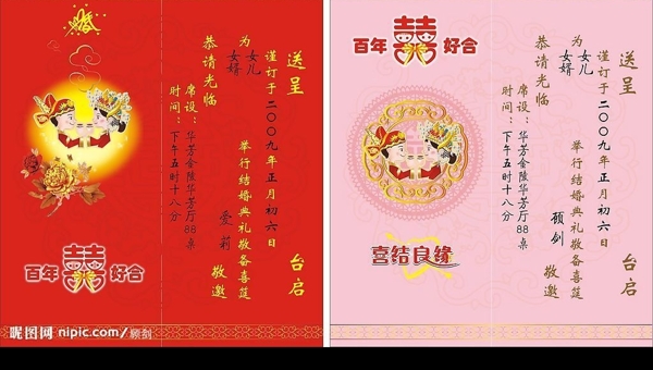 喜貼圖片